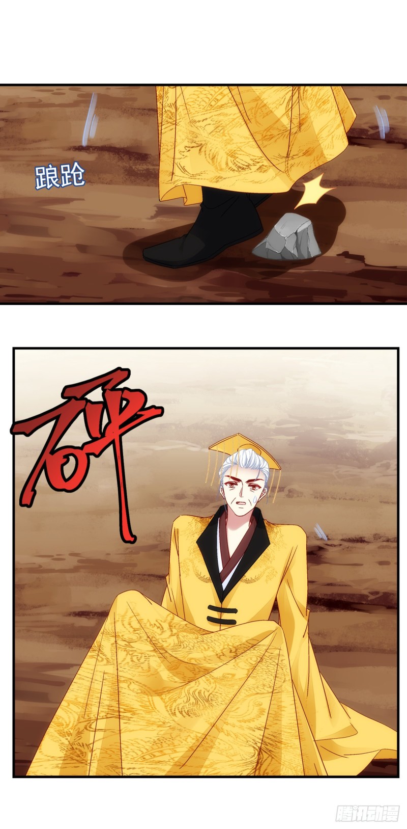暗夜无常韩漫全集-第179话：天帝驾到无删减无遮挡章节图片 