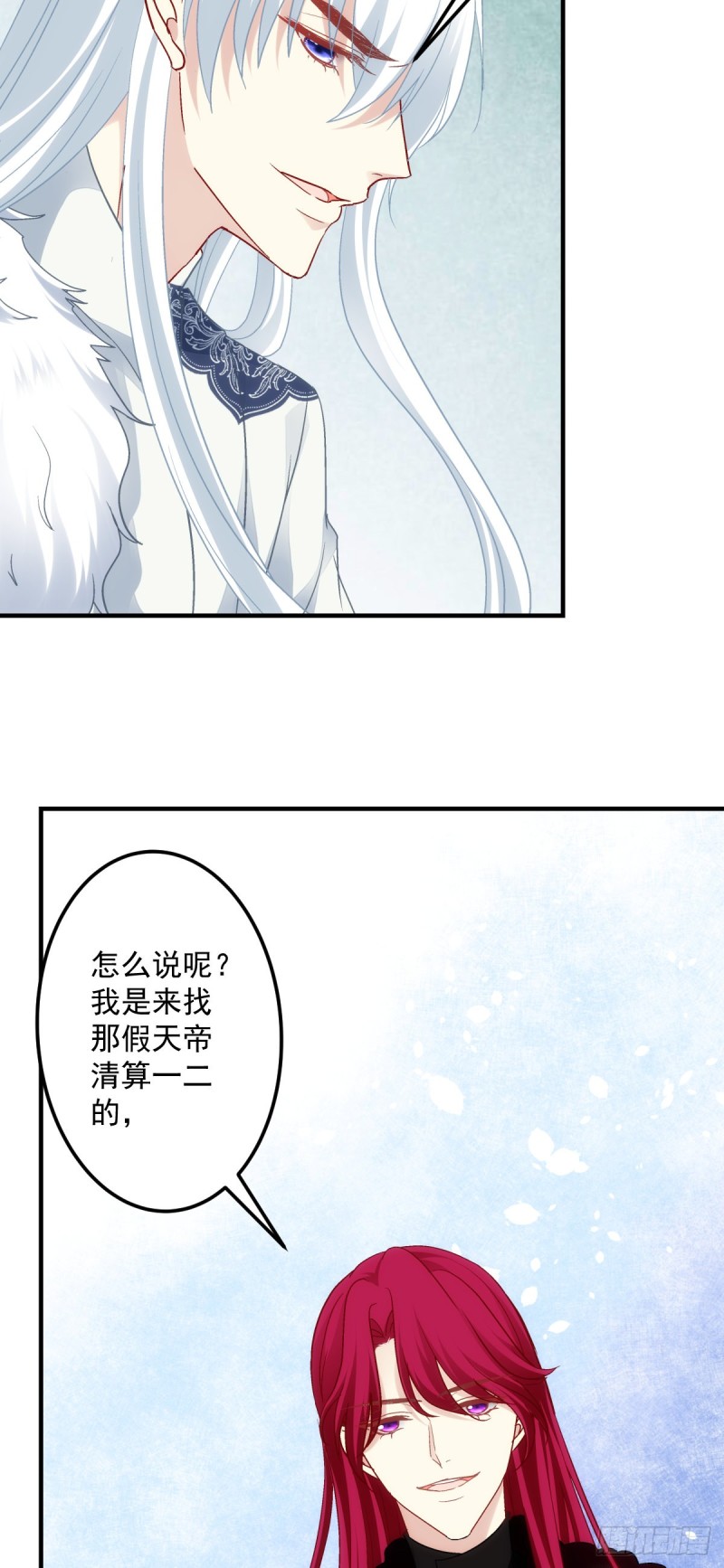 暗夜无常韩漫全集-第179话：天帝驾到无删减无遮挡章节图片 
