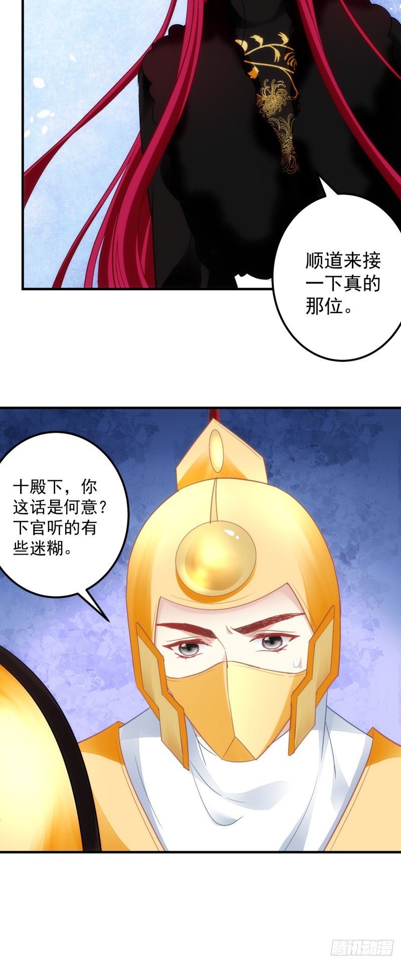 暗夜无常韩漫全集-第179话：天帝驾到无删减无遮挡章节图片 