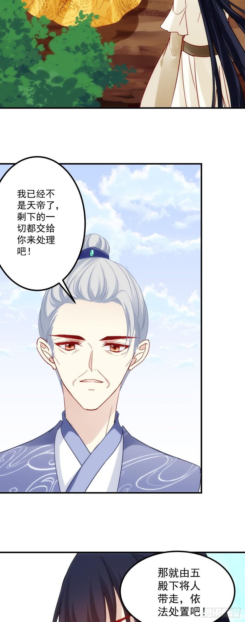 暗夜无常韩漫全集-第180话：再见，青玄无删减无遮挡章节图片 