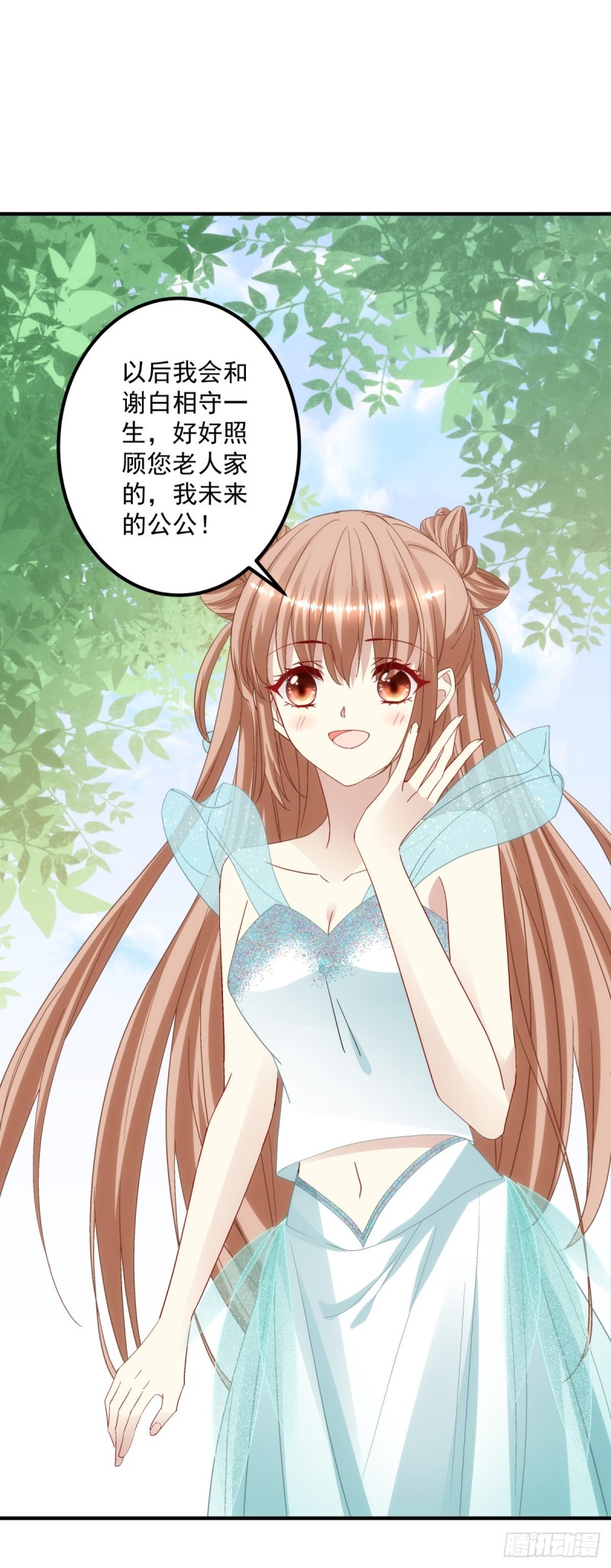 暗夜无常韩漫全集-第180话：再见，青玄无删减无遮挡章节图片 