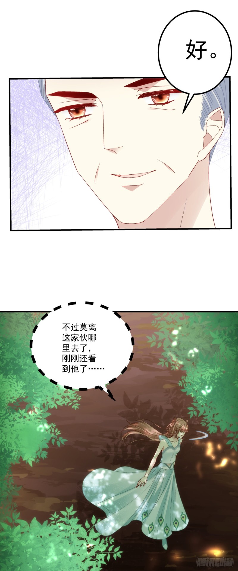 暗夜无常韩漫全集-第180话：再见，青玄无删减无遮挡章节图片 