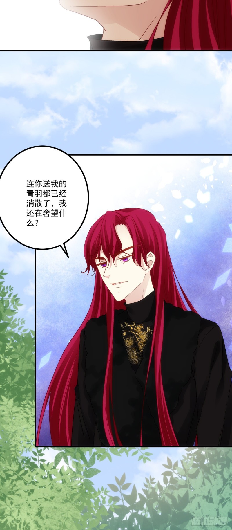暗夜无常韩漫全集-第180话：再见，青玄无删减无遮挡章节图片 