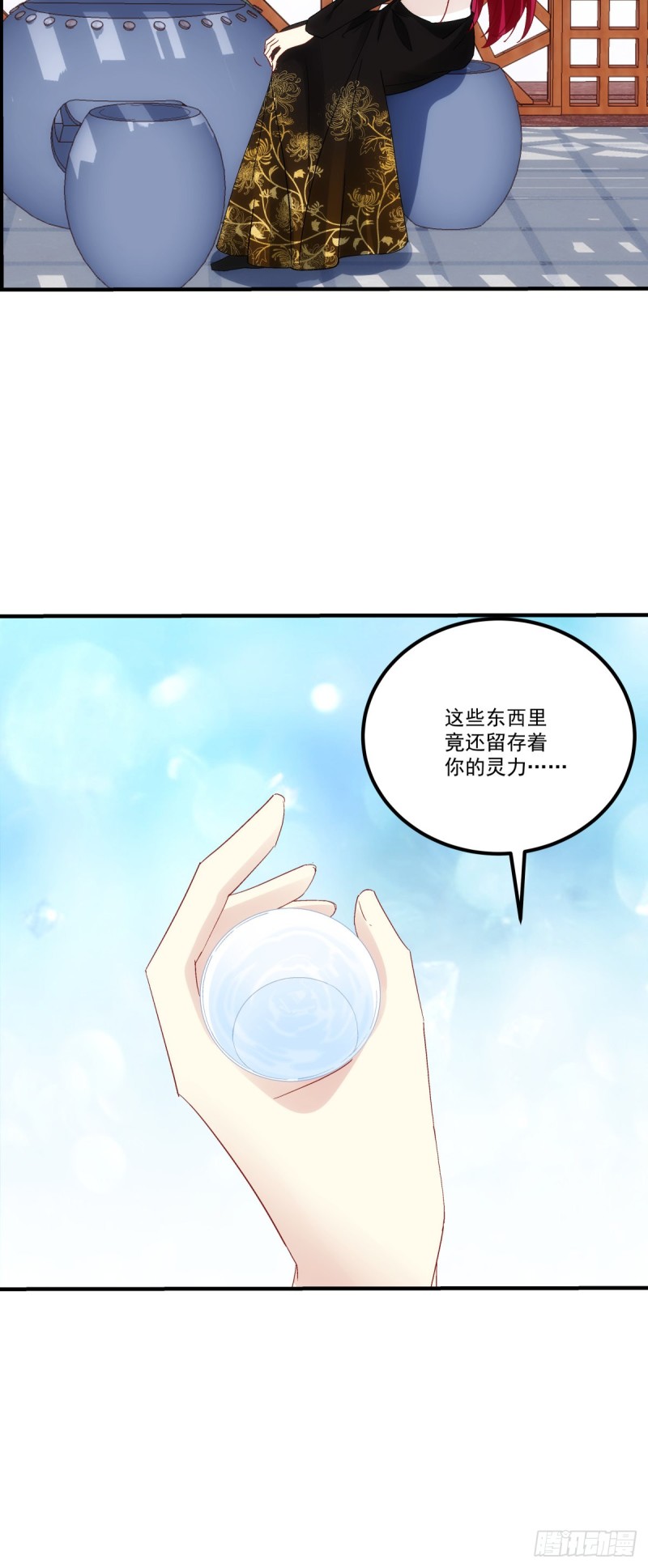 暗夜无常韩漫全集-第180话：再见，青玄无删减无遮挡章节图片 