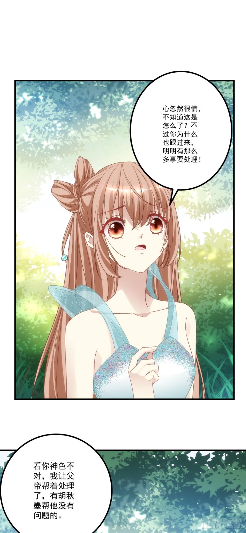 暗夜无常韩漫全集-第180话：再见，青玄无删减无遮挡章节图片 