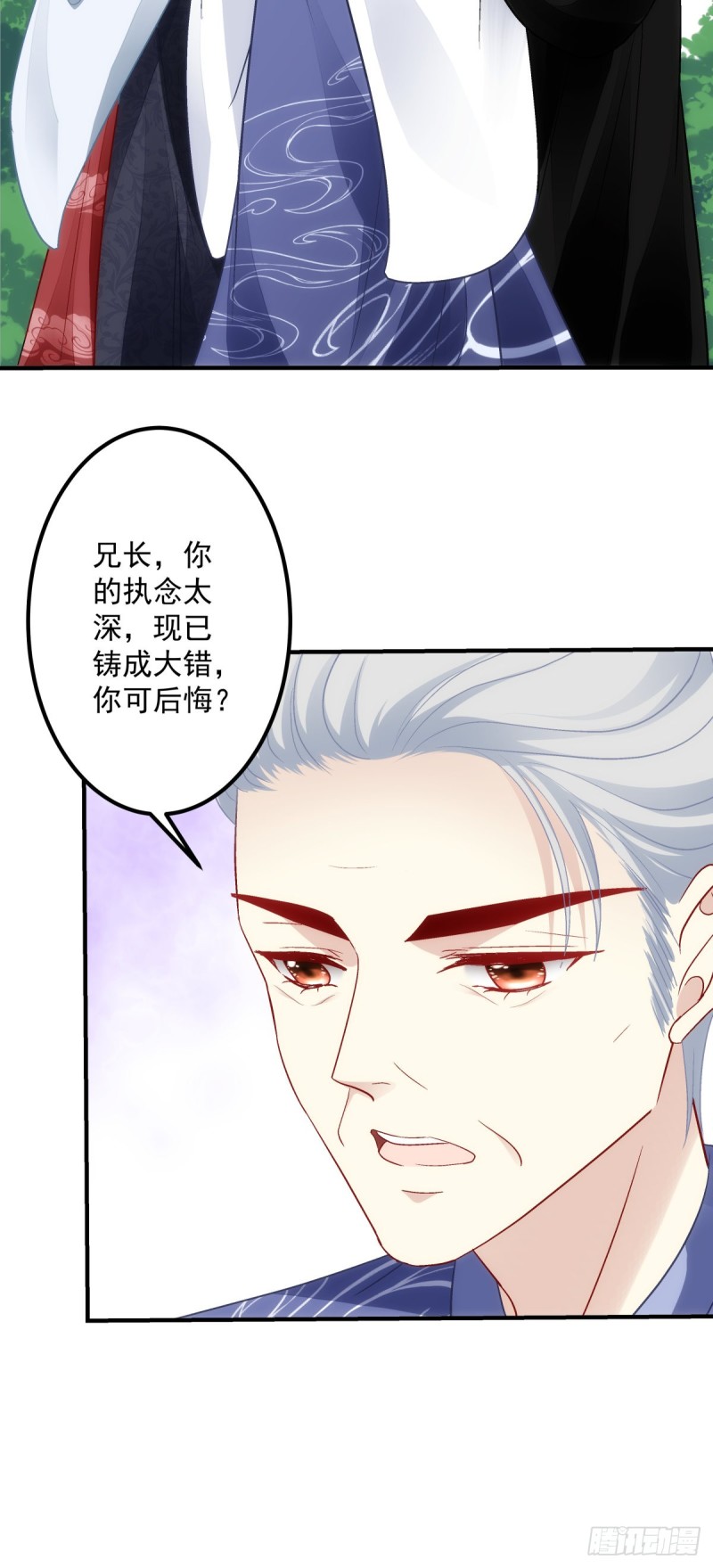 暗夜无常韩漫全集-第180话：再见，青玄无删减无遮挡章节图片 