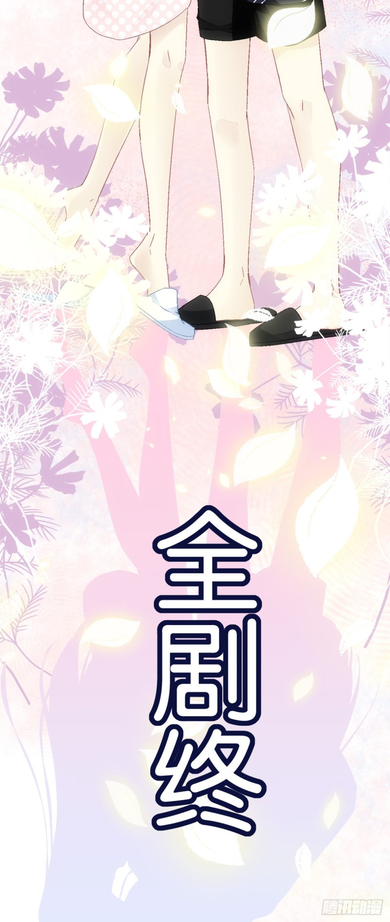 暗夜无常韩漫全集-最终话：以后不会再有苦难只有你无删减无遮挡章节图片 