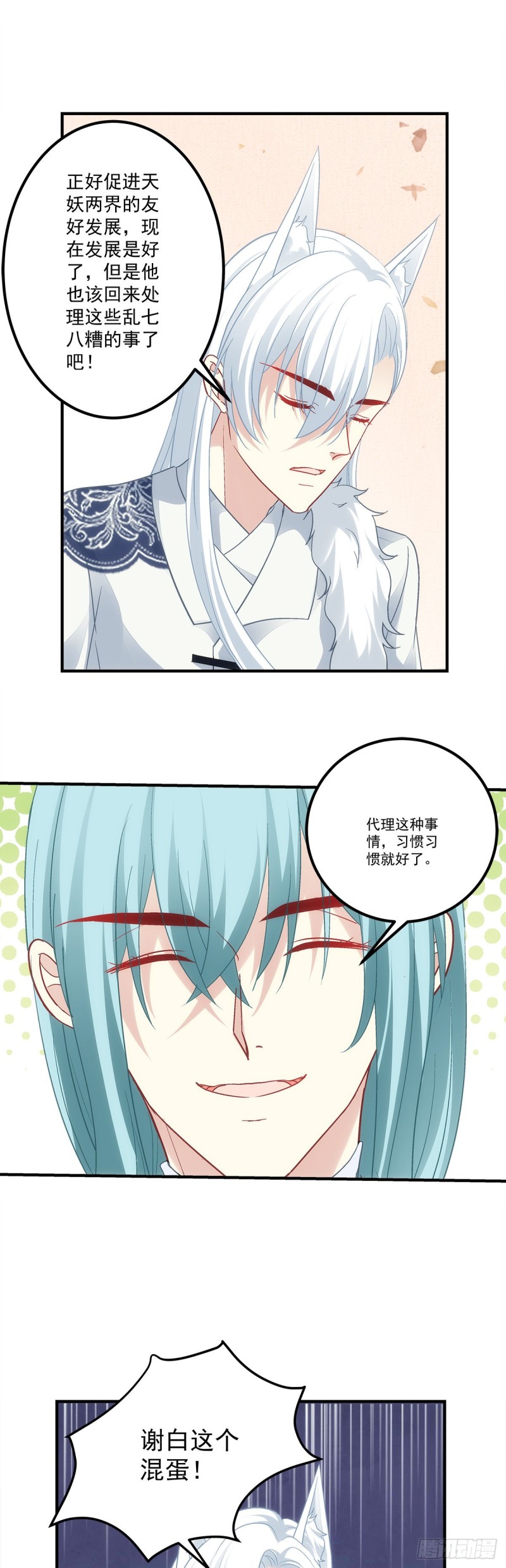 暗夜无常韩漫全集-最终话：以后不会再有苦难只有你无删减无遮挡章节图片 