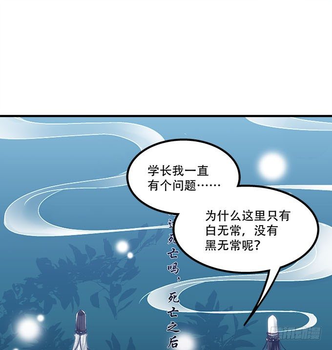 暗夜无常韩漫全集-第十九话：不能提起的禁忌无删减无遮挡章节图片 