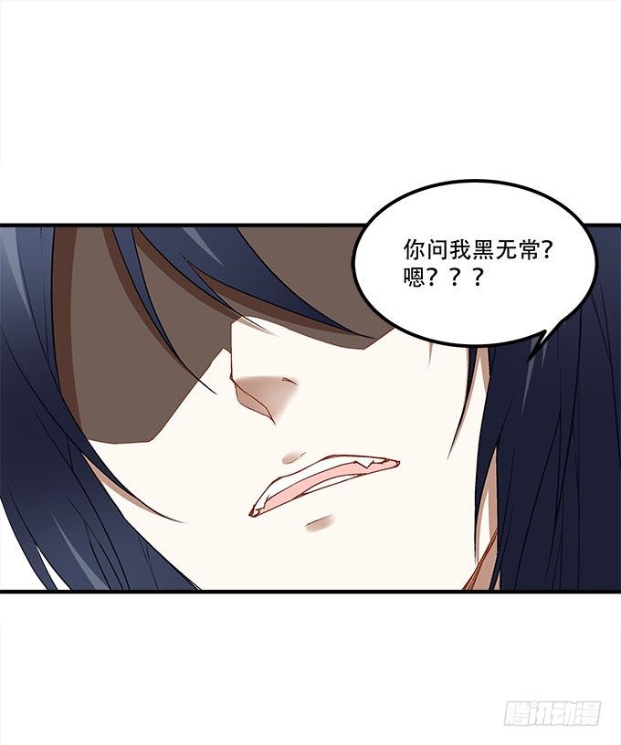 暗夜无常韩漫全集-第十九话：不能提起的禁忌无删减无遮挡章节图片 