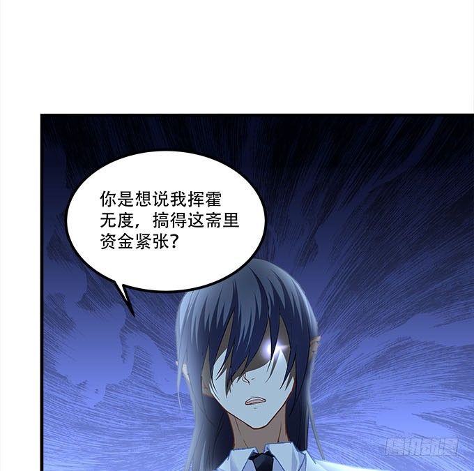 暗夜无常韩漫全集-第十九话：不能提起的禁忌无删减无遮挡章节图片 