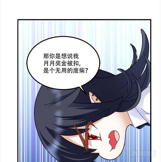 暗夜无常韩漫全集-第十九话：不能提起的禁忌无删减无遮挡章节图片 