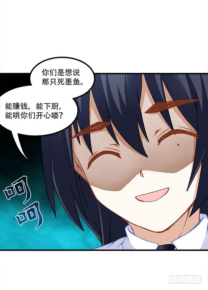 暗夜无常韩漫全集-第十九话：不能提起的禁忌无删减无遮挡章节图片 