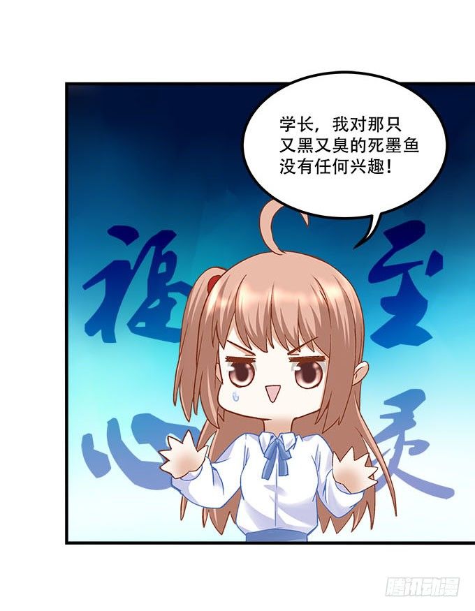 暗夜无常韩漫全集-第十九话：不能提起的禁忌无删减无遮挡章节图片 