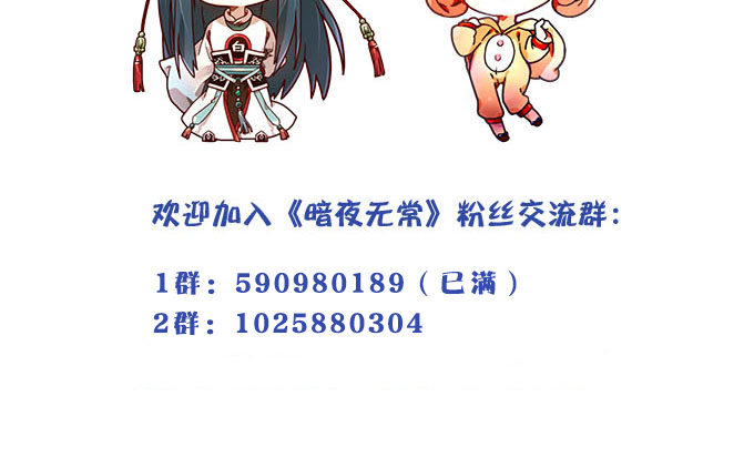 暗夜无常韩漫全集-第十九话：不能提起的禁忌无删减无遮挡章节图片 