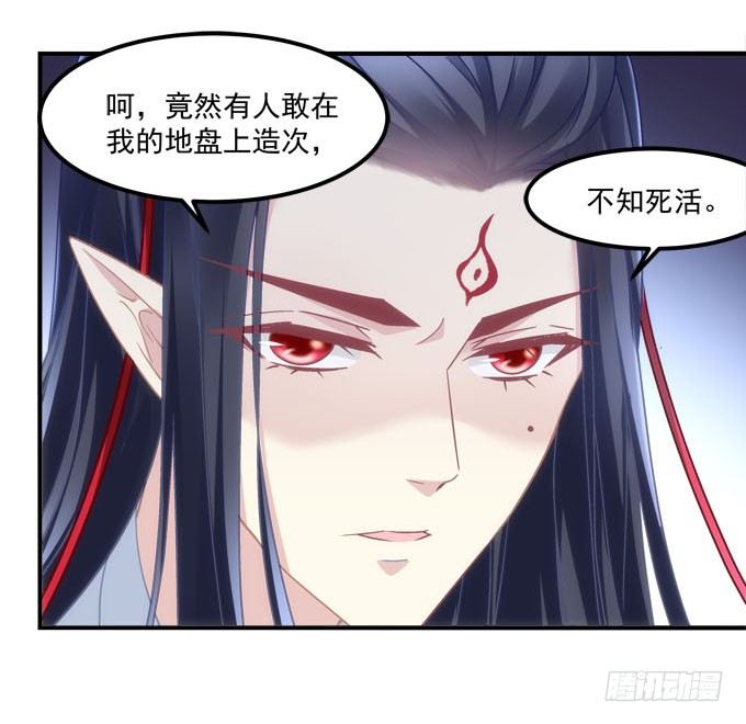 暗夜无常韩漫全集-第二话：茶糜之花 忘川之水无删减无遮挡章节图片 