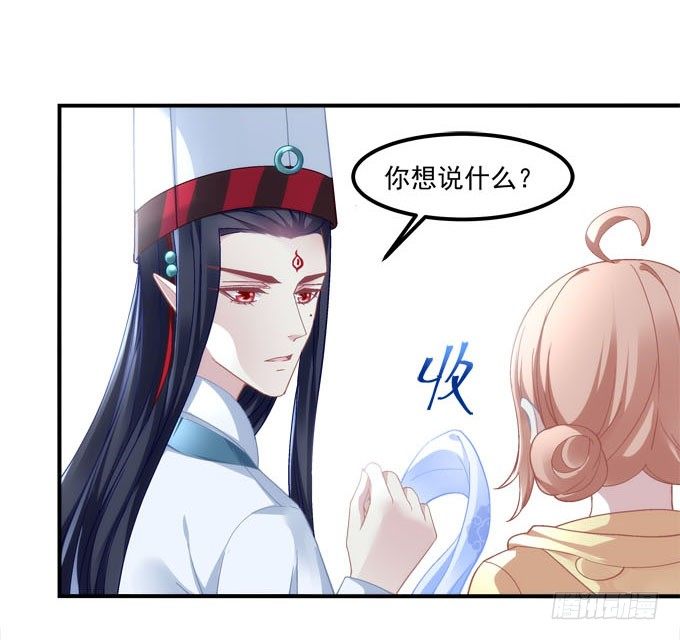 暗夜无常韩漫全集-第二话：茶糜之花 忘川之水无删减无遮挡章节图片 