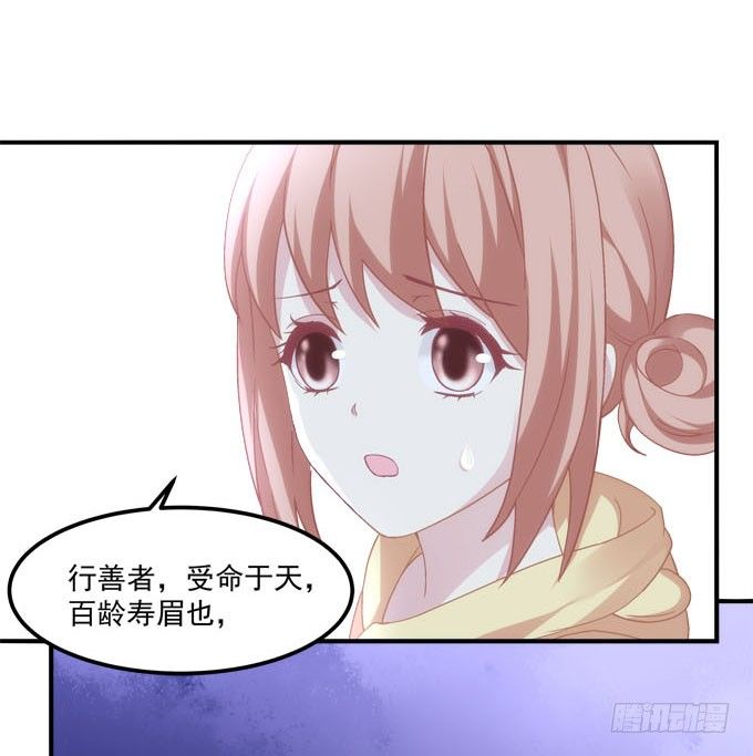 暗夜无常韩漫全集-第二话：茶糜之花 忘川之水无删减无遮挡章节图片 
