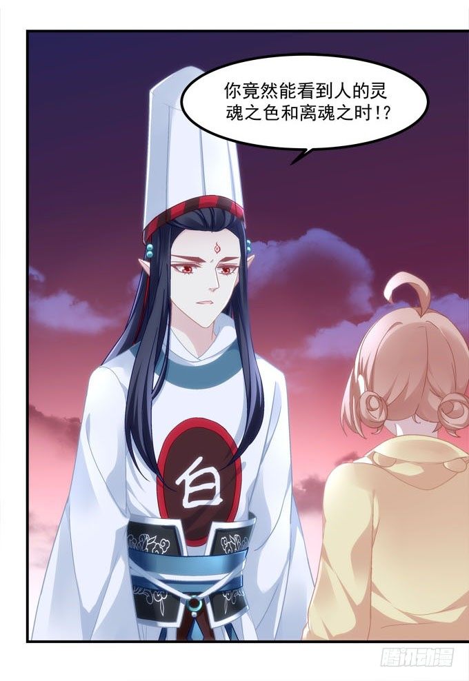 暗夜无常韩漫全集-第二话：茶糜之花 忘川之水无删减无遮挡章节图片 