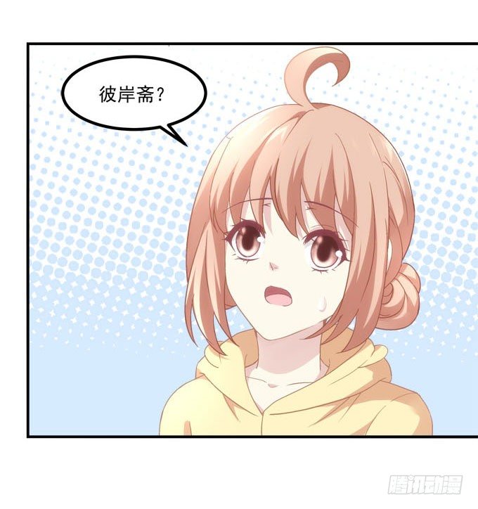 暗夜无常韩漫全集-第二话：茶糜之花 忘川之水无删减无遮挡章节图片 