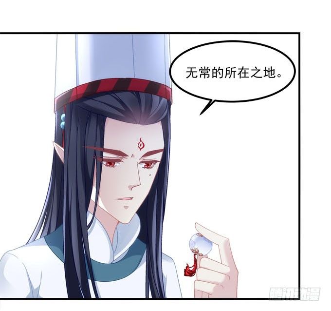 暗夜无常韩漫全集-第二话：茶糜之花 忘川之水无删减无遮挡章节图片 