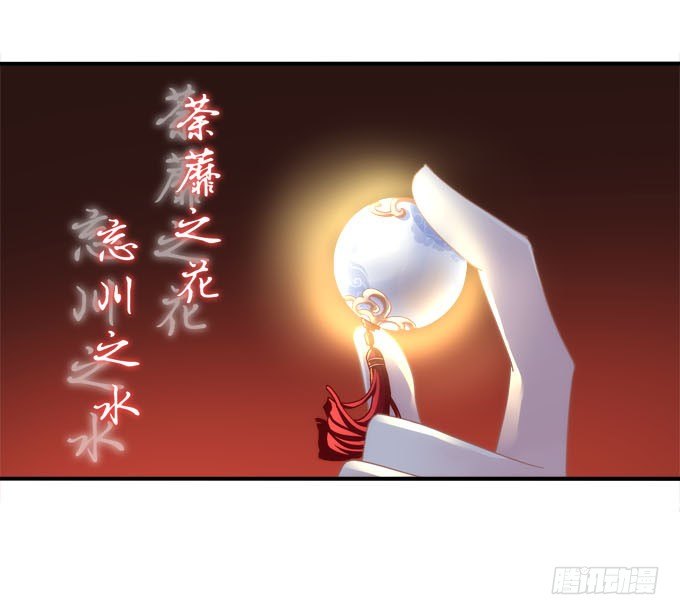 暗夜无常韩漫全集-第二话：茶糜之花 忘川之水无删减无遮挡章节图片 