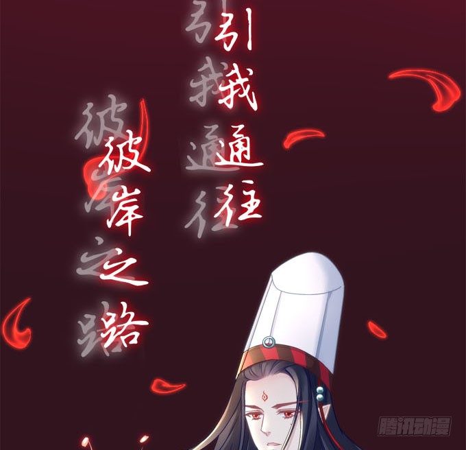 暗夜无常韩漫全集-第二话：茶糜之花 忘川之水无删减无遮挡章节图片 