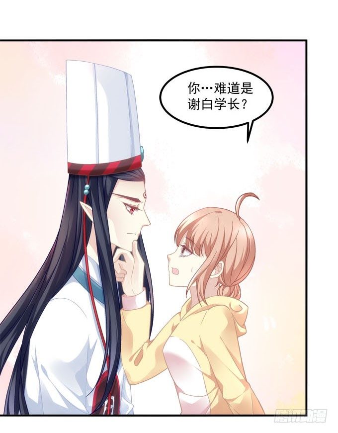 暗夜无常韩漫全集-第二话：茶糜之花 忘川之水无删减无遮挡章节图片 
