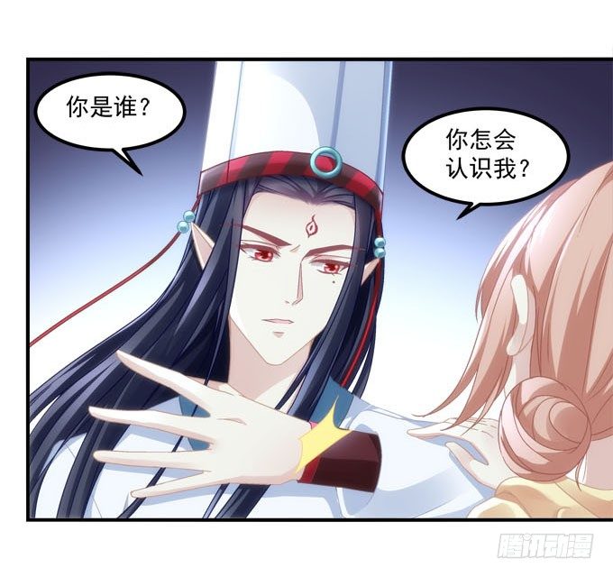 暗夜无常韩漫全集-第二话：茶糜之花 忘川之水无删减无遮挡章节图片 