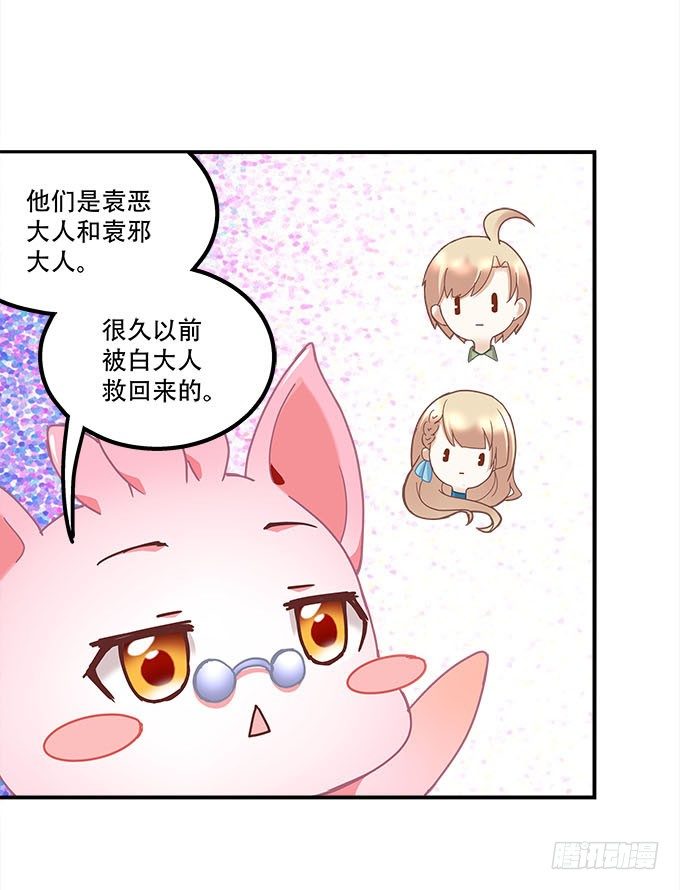 暗夜无常韩漫全集-第二十话：双生子无删减无遮挡章节图片 