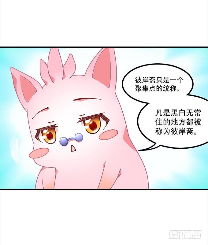 暗夜无常韩漫全集-第二十话：双生子无删减无遮挡章节图片 