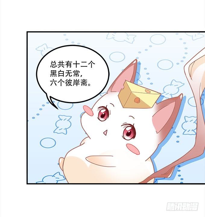 暗夜无常韩漫全集-第二十话：双生子无删减无遮挡章节图片 