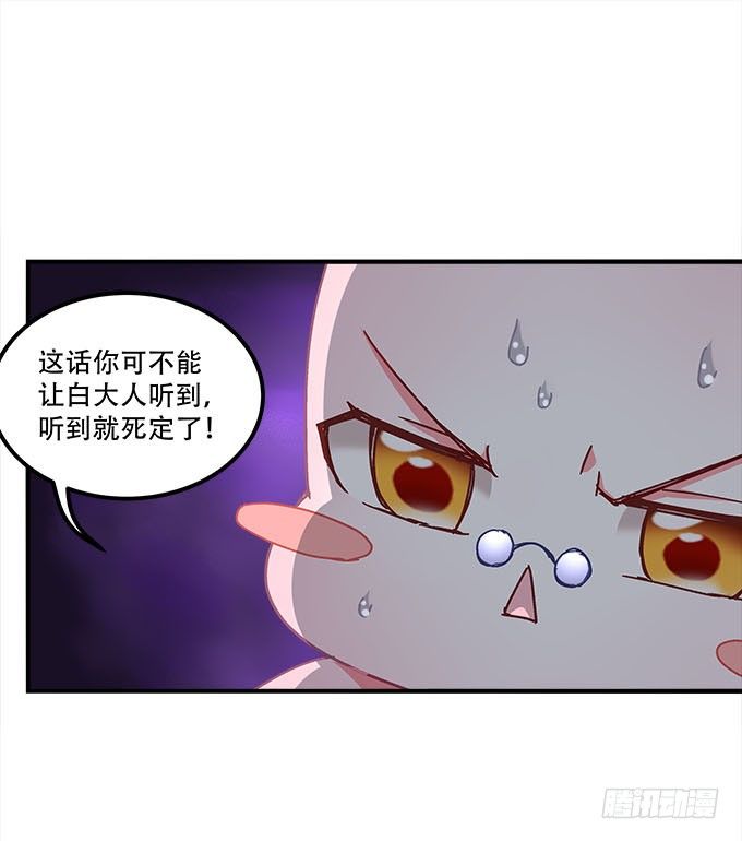 暗夜无常韩漫全集-第二十话：双生子无删减无遮挡章节图片 