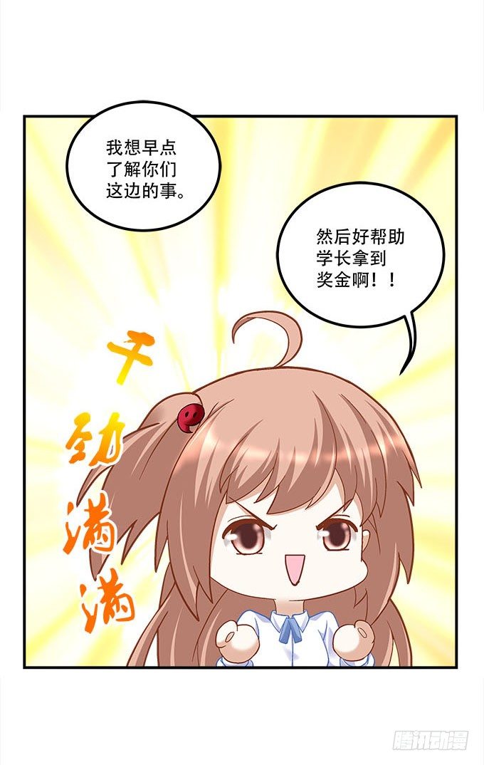 暗夜无常韩漫全集-第二十话：双生子无删减无遮挡章节图片 