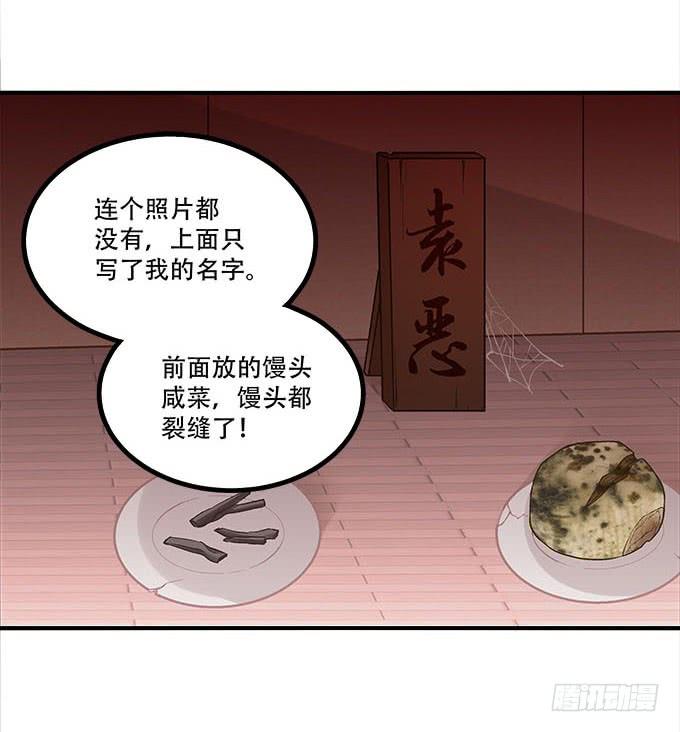 暗夜无常韩漫全集-第二十一话：暴怒的谢白无删减无遮挡章节图片 