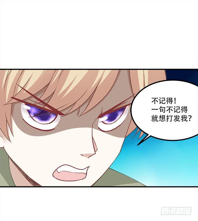 暗夜无常韩漫全集-第二十一话：暴怒的谢白无删减无遮挡章节图片 