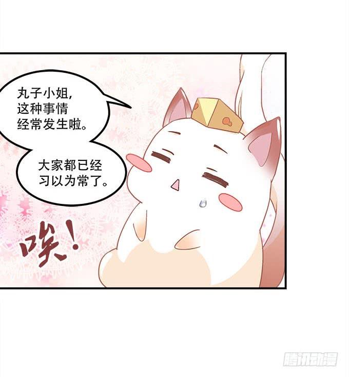 暗夜无常韩漫全集-第二十一话：暴怒的谢白无删减无遮挡章节图片 