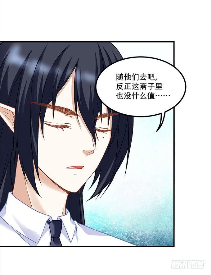暗夜无常韩漫全集-第二十一话：暴怒的谢白无删减无遮挡章节图片 
