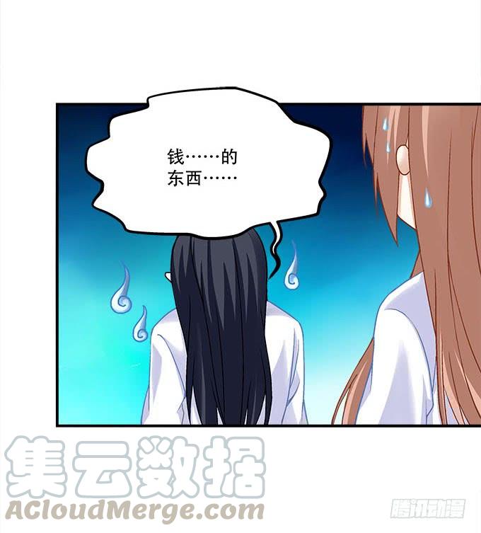 暗夜无常韩漫全集-第二十一话：暴怒的谢白无删减无遮挡章节图片 