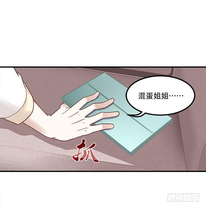 暗夜无常韩漫全集-第二十一话：暴怒的谢白无删减无遮挡章节图片 