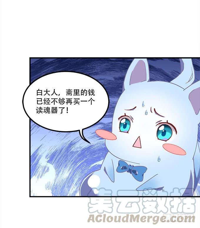 暗夜无常韩漫全集-第二十一话：暴怒的谢白无删减无遮挡章节图片 