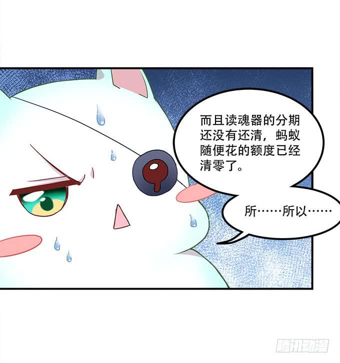 暗夜无常韩漫全集-第二十一话：暴怒的谢白无删减无遮挡章节图片 