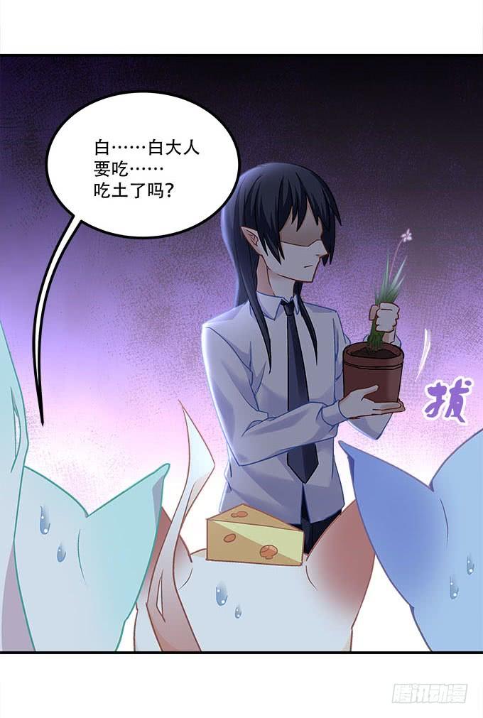 暗夜无常韩漫全集-第二十一话：暴怒的谢白无删减无遮挡章节图片 
