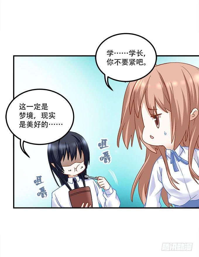 暗夜无常韩漫全集-第二十一话：暴怒的谢白无删减无遮挡章节图片 