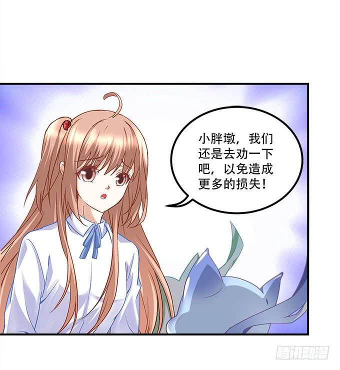 暗夜无常韩漫全集-第二十一话：暴怒的谢白无删减无遮挡章节图片 