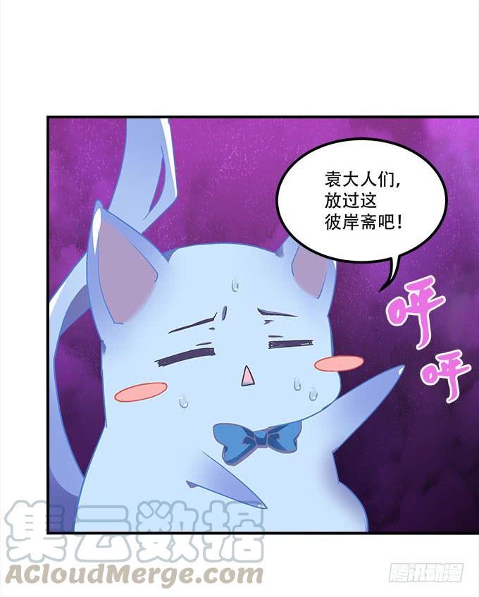 暗夜无常韩漫全集-第二十一话：暴怒的谢白无删减无遮挡章节图片 