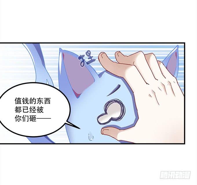暗夜无常韩漫全集-第二十一话：暴怒的谢白无删减无遮挡章节图片 