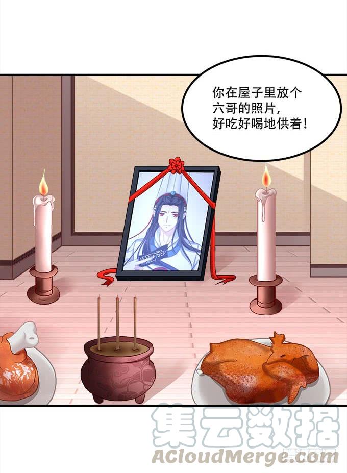 暗夜无常韩漫全集-第二十一话：暴怒的谢白无删减无遮挡章节图片 