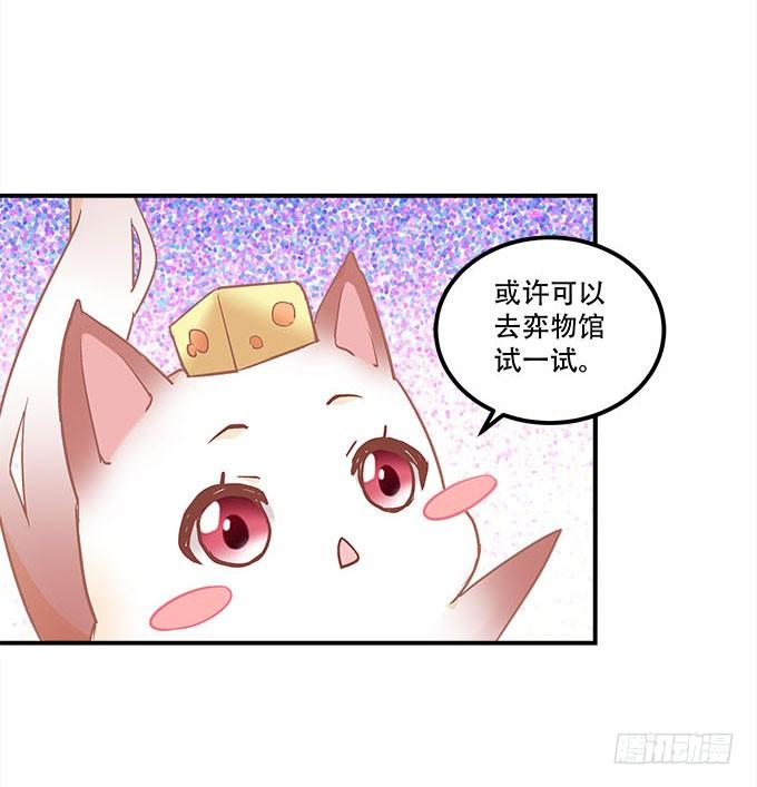 暗夜无常韩漫全集-第二十二话：奕物馆无删减无遮挡章节图片 