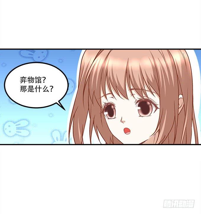 暗夜无常韩漫全集-第二十二话：奕物馆无删减无遮挡章节图片 